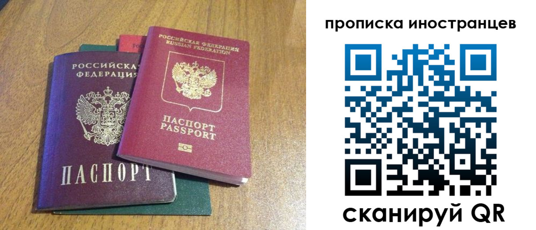 временная регистрация гарантия в Назрани