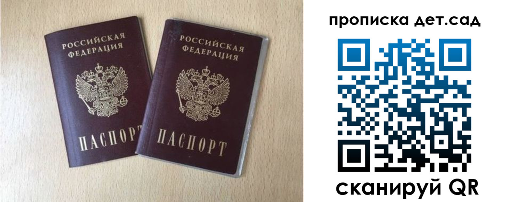 временная регистрация законно в Назрани