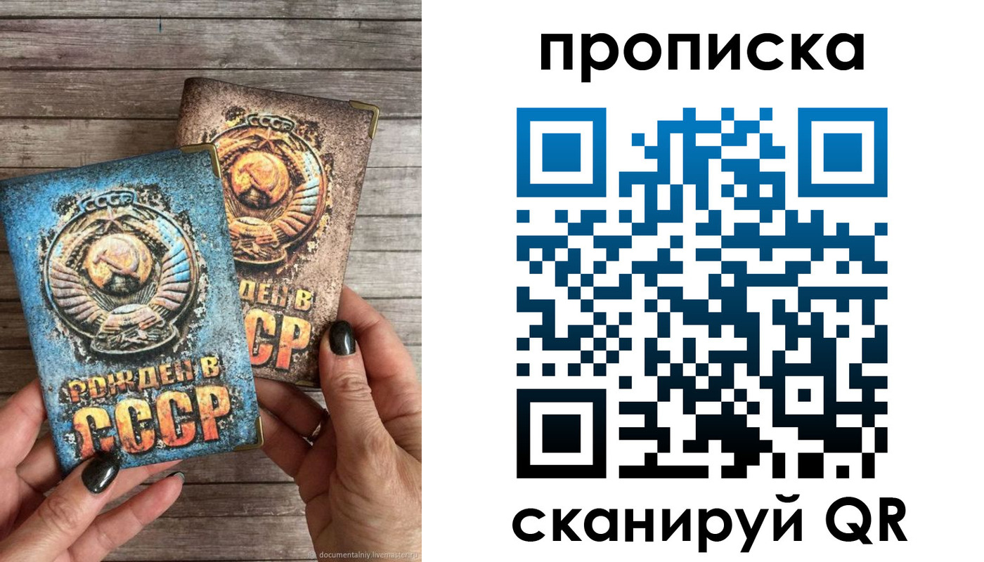 прописка от собственника в Назрани