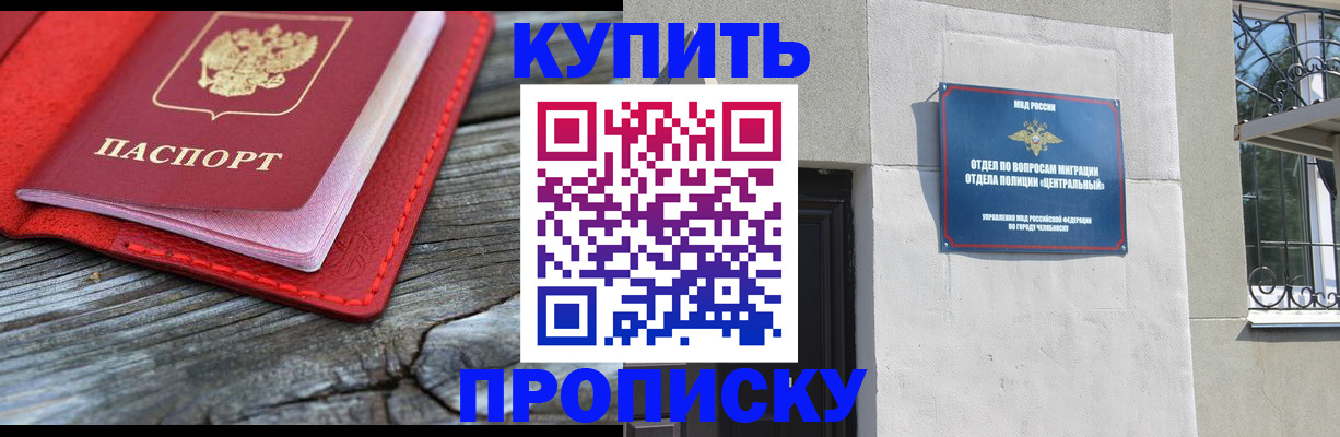 прописка паспорт в Назрани