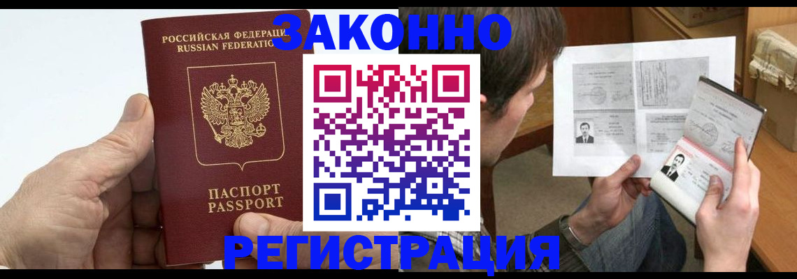прописка от собственника в Назрани