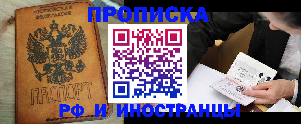 пропишу в квартире в Назрани