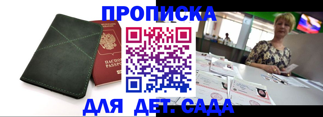 регистрация для школы в Назрани