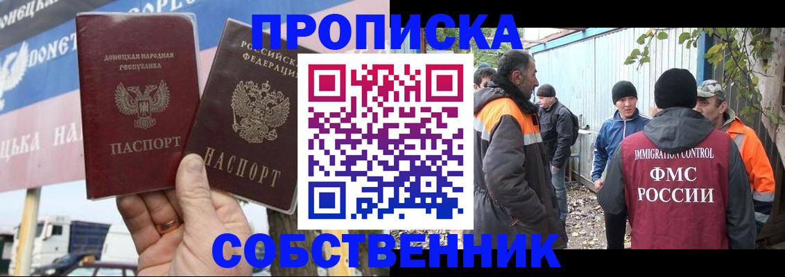 прописка в квартире в Назрани