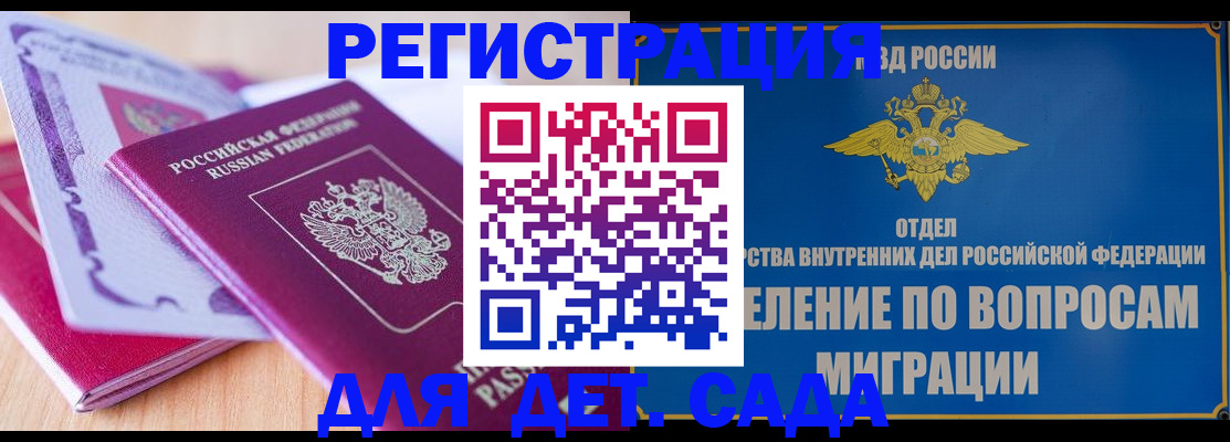 где прописаться в Назрани