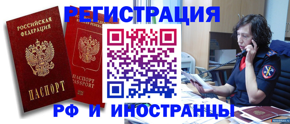 временная регистрация адрес в Назрани