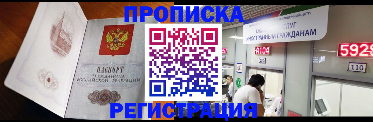 временная регистрация госуслуги в Назрани
